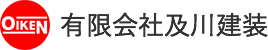 有限会社及川建装